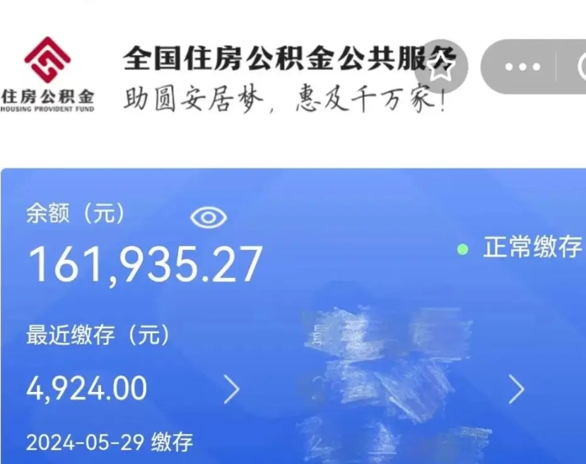 宁波公积金自离了能取吗（住房公积金自离了能拿吗）